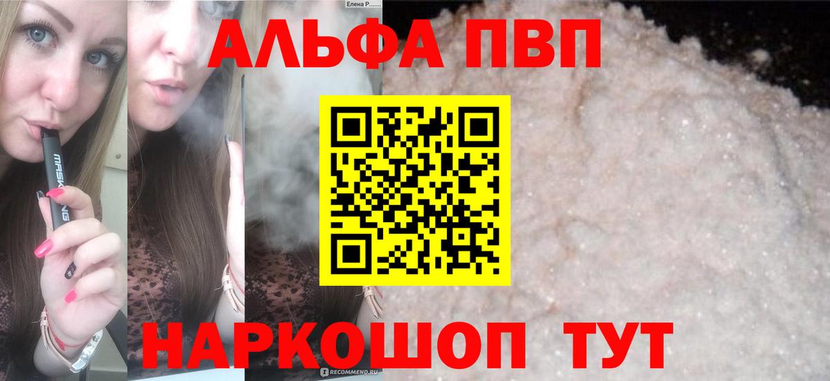 Alpha-PVP Crystall Лиски
