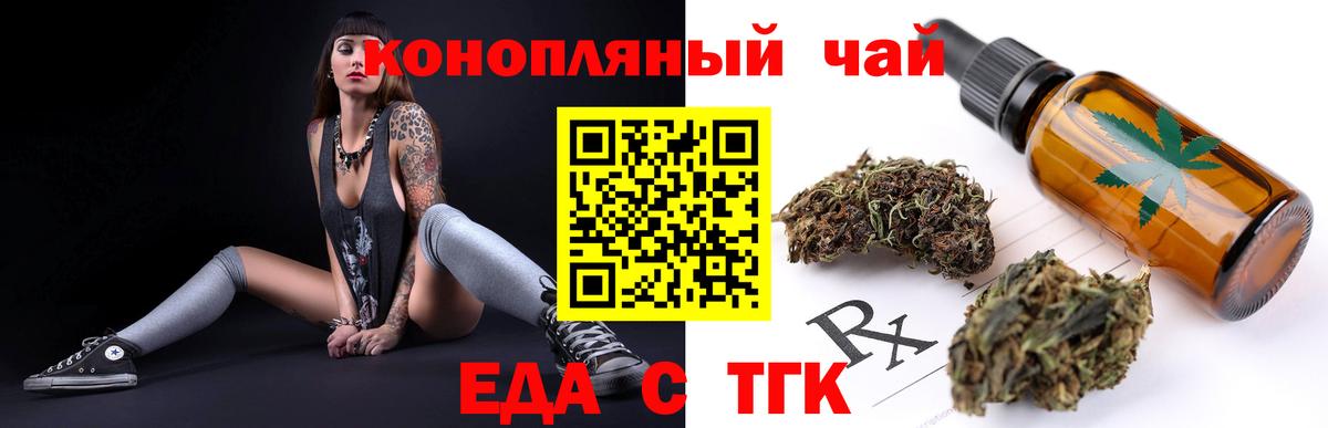 Cannafood конопля  Вход с VPN  Лиски 