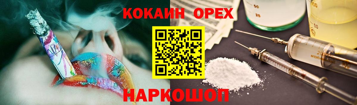 КОКАИН  Кокаин 99%  Вход с VPN  Лиски 