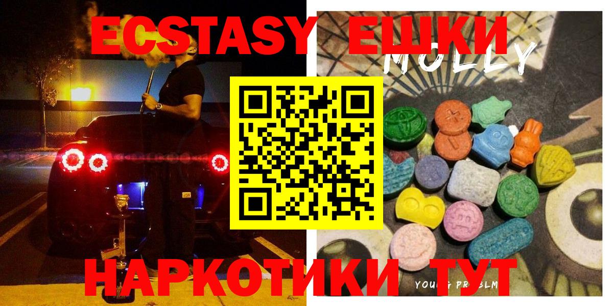 Ecstasy 280мг Лиски
