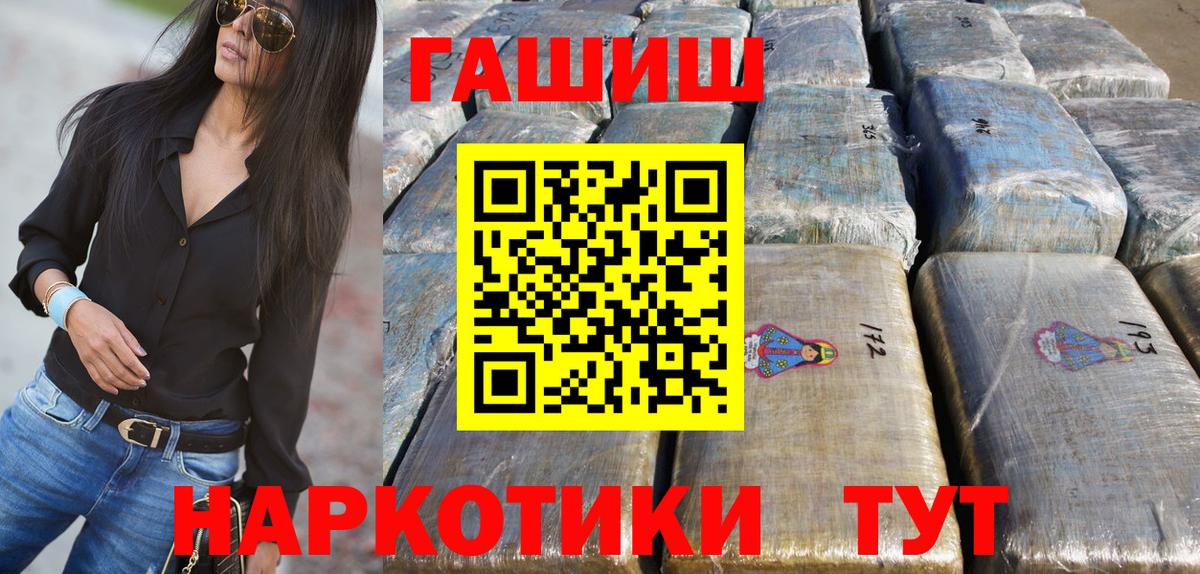 ГАШ хэш  Вход с VPN  ГАШИШ индика сатива  Лиски 