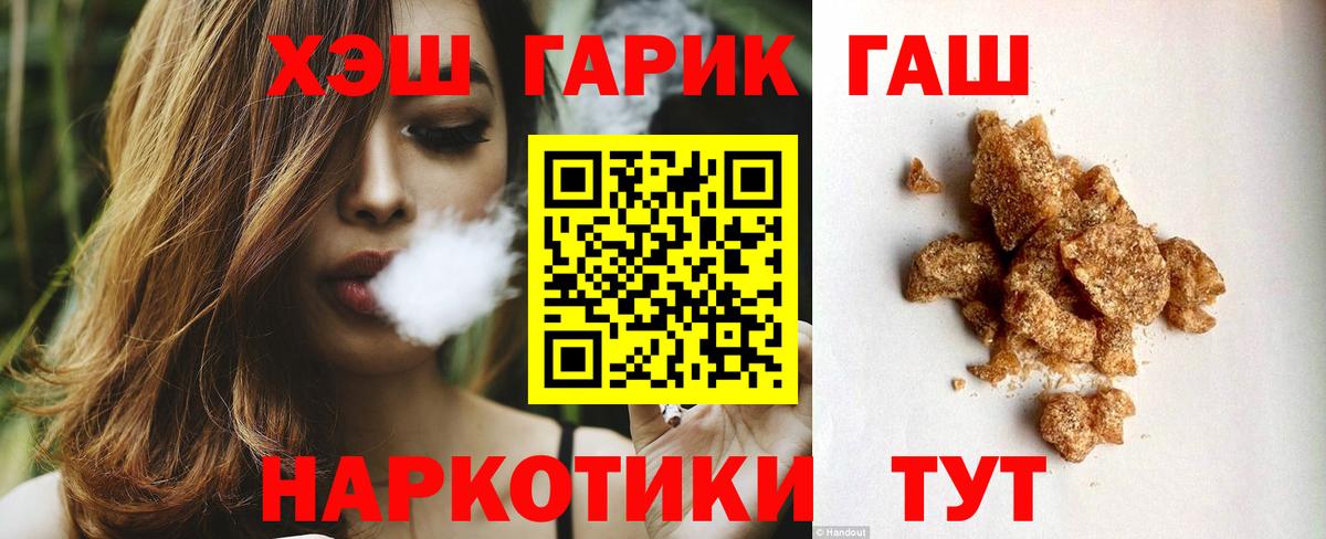 Гашиш убойный Лиски