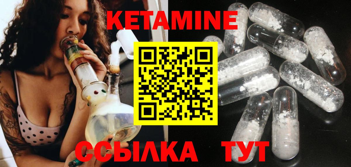 Кетамин VHQ  Вход с VPN  Кетамин ketamine  Лиски 