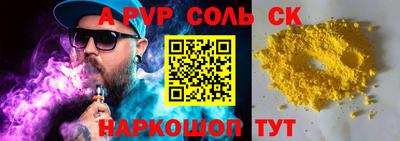 альфа пвп Рыбинск