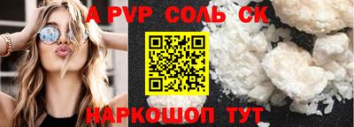 альфа пвп Рыбинск