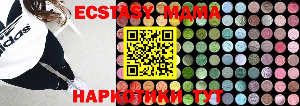 MDMA молли  MDMA  Вход с VPN  Лиски  MDMA кристаллы 