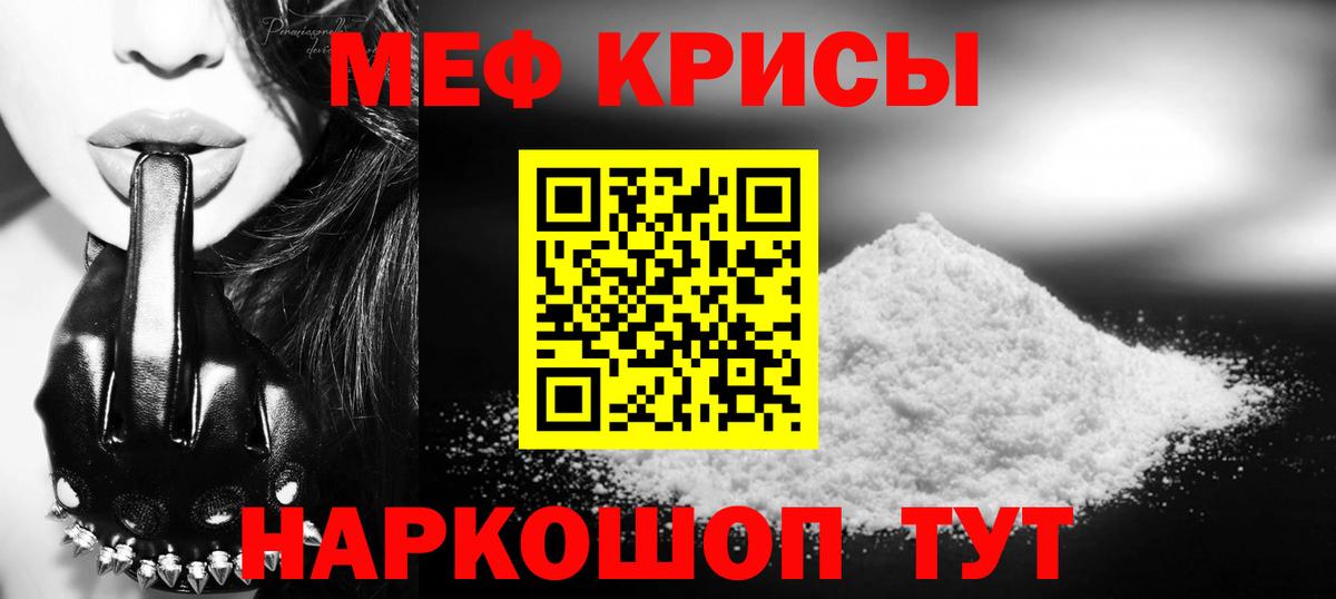 Лиски  МЕФ  Вход с VPN  МЯУ-МЯУ  Меф 4 MMC 