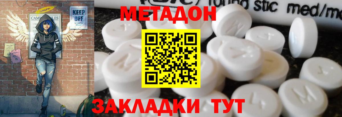 МЕТАДОН мёд  Вход с VPN  Лиски  МЕТАДОН белоснежный 