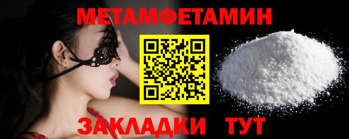 МЕТАМФЕТАМИН Methamphetamine Лиски