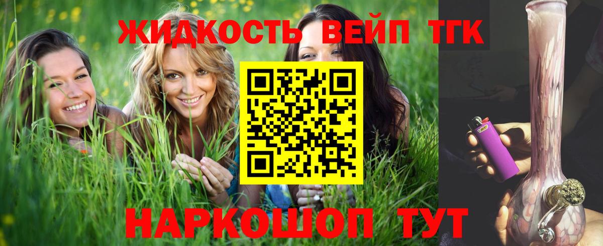 ТГК THC oil Лиски