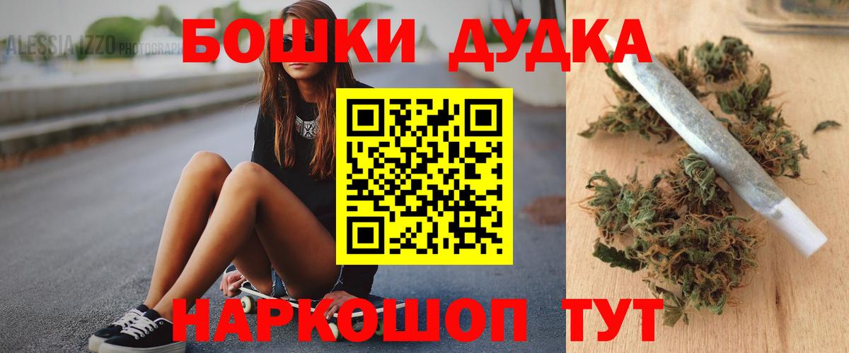 Шишки марихуана THC 21% Лиски